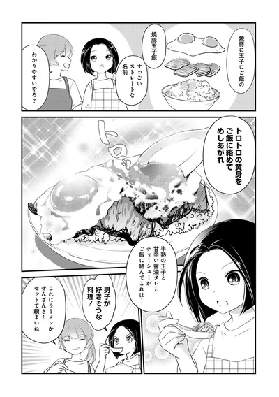 トロトロの黄身をご飯に絡めてめしあがれ