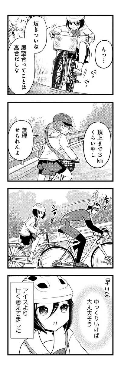 坂きついね