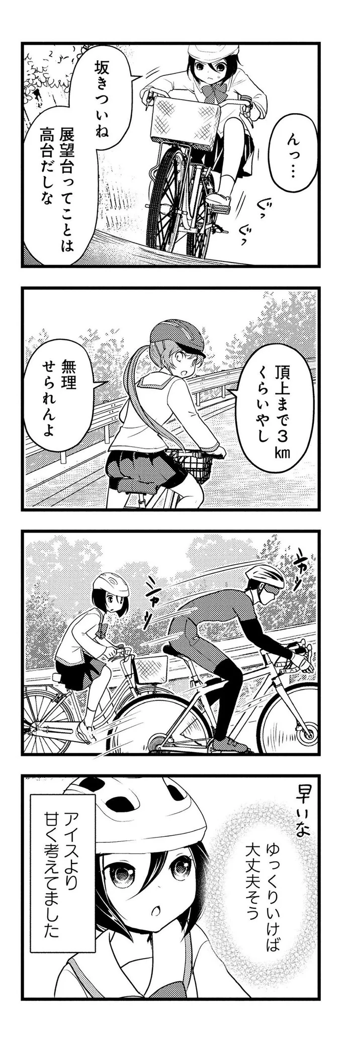 坂きついね