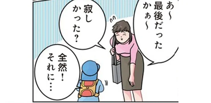 延長保育で胸キュン展開!? 先生が言葉を失った男の子のひと言／保育士でこ先生3（1）