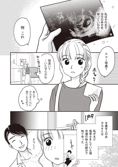 何これ