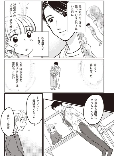 また…仕事