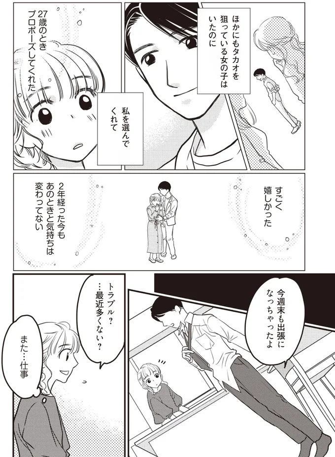 また…仕事