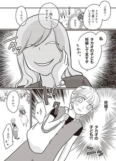 何も聞いていませんか？