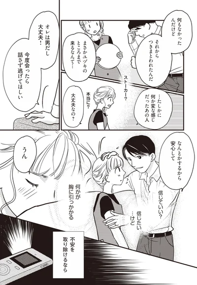 『4人の女を同時に妊娠させた夫』より