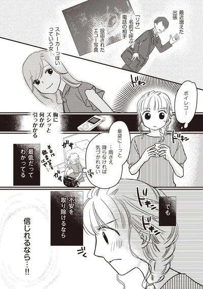 『4人の女を同時に妊娠させた夫』より