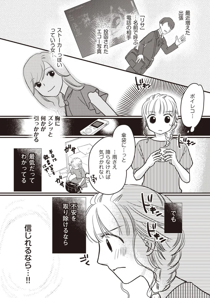 『4人の女を同時に妊娠させた夫』より