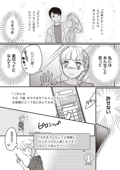 『4人の女を同時に妊娠させた夫』より