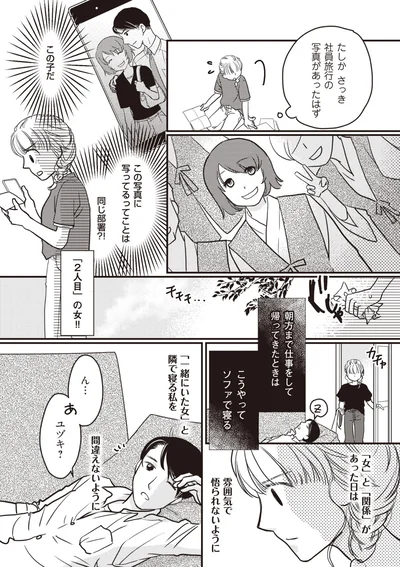 『4人の女を同時に妊娠させた夫』より