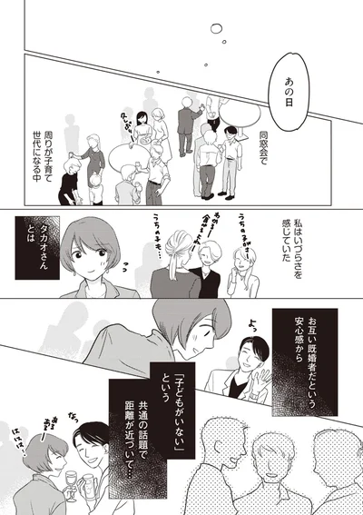 『4人の女を同時に妊娠させた夫』より
