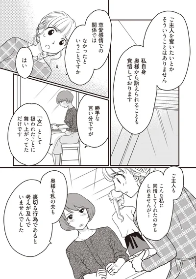 『4人の女を同時に妊娠させた夫』より