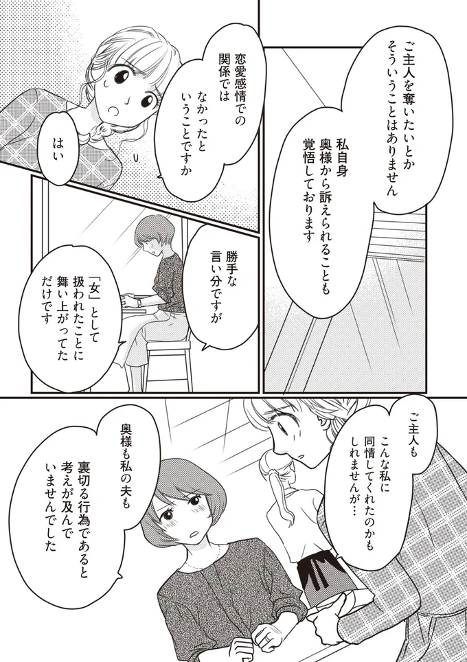 『4人の女を同時に妊娠させた夫』より