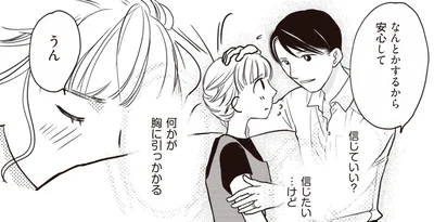 何かが胸に引っかかる
