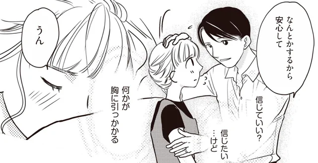 妻の前に突然現れた謎の女性。夫はストーカーだと言うけれど…／4人の女を同時に妊娠させた夫（2）