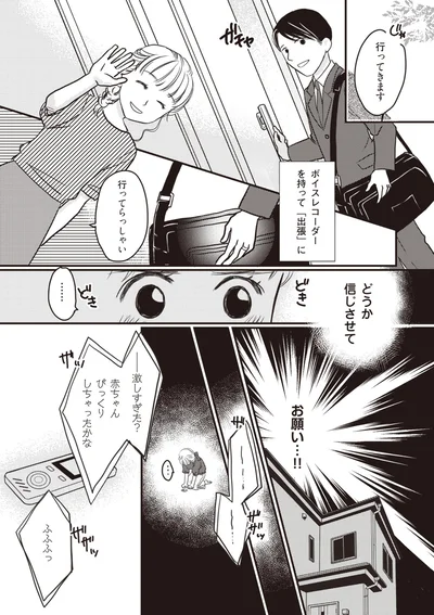 どうか信じさせて