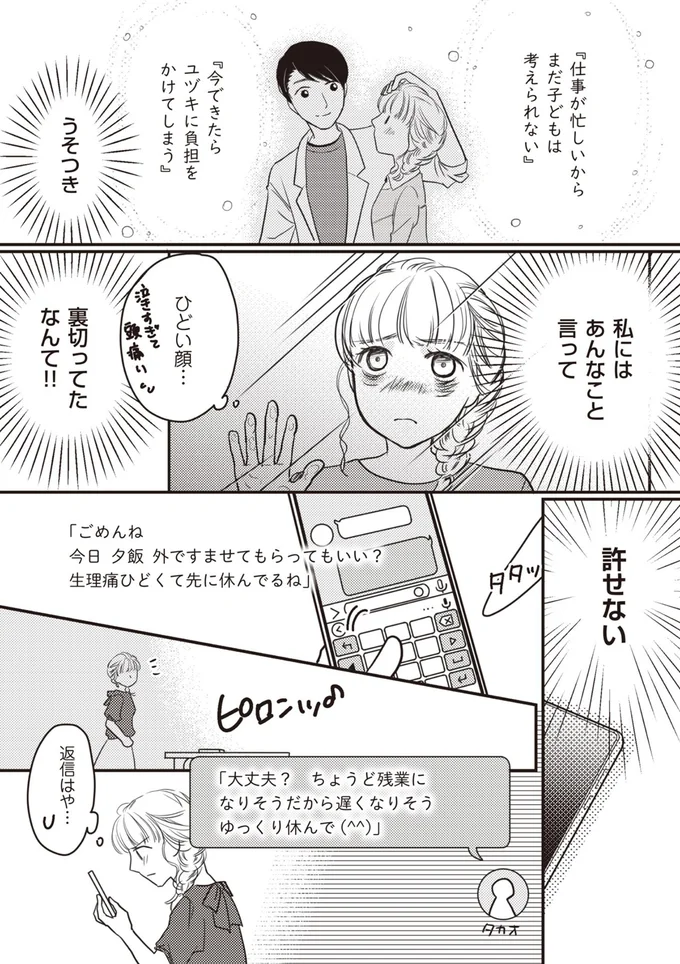 許せない