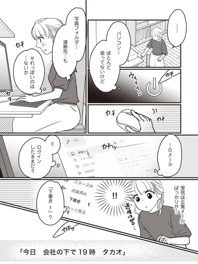 それっぽいのは…ないか