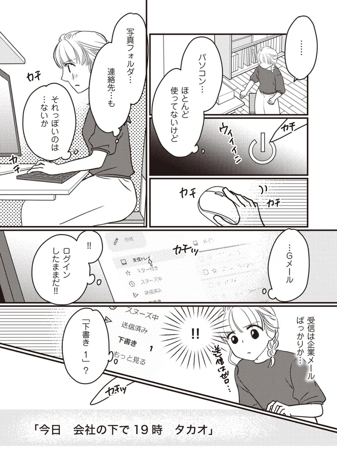 それっぽいのは…ないか