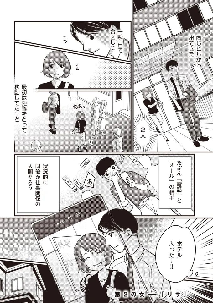 ホテル入った…！！