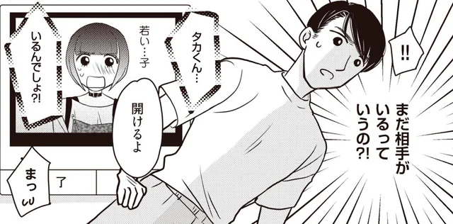 夫はいったい何人と関係があるの!?3人目の女性に自宅突撃されて／4人の女を同時に妊娠させた夫（5）