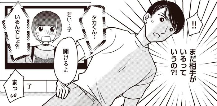 夫はいったい何人と関係があるの!?3人目の女性に自宅突撃されて／4人の女を同時に妊娠させた夫（5）