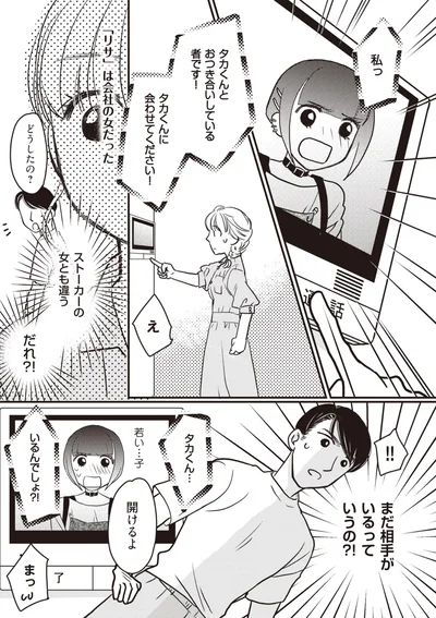 誰！？