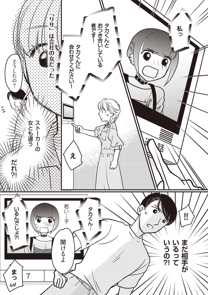 誰！？