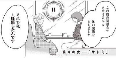 …妊娠したんです