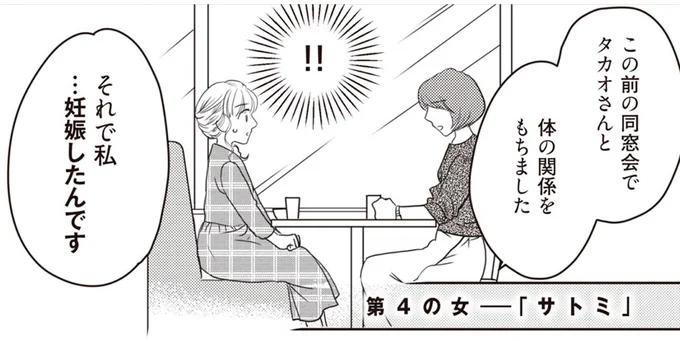 …妊娠したんです