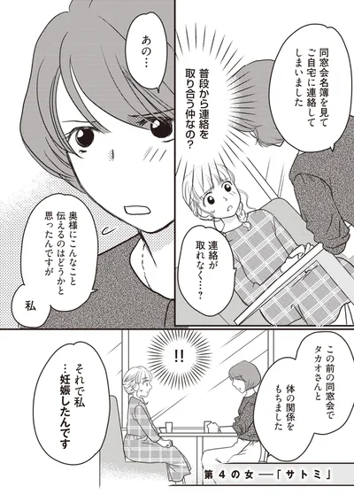 普段から連絡を取り合う仲なの？