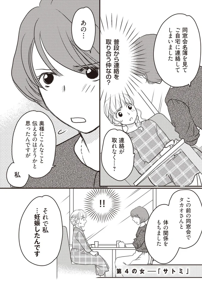普段から連絡を取り合う仲なの？