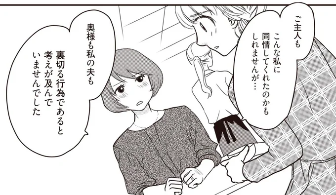 考えが及んでいませんでした