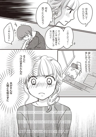 何を見てたんだろう