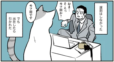 モフ田です
