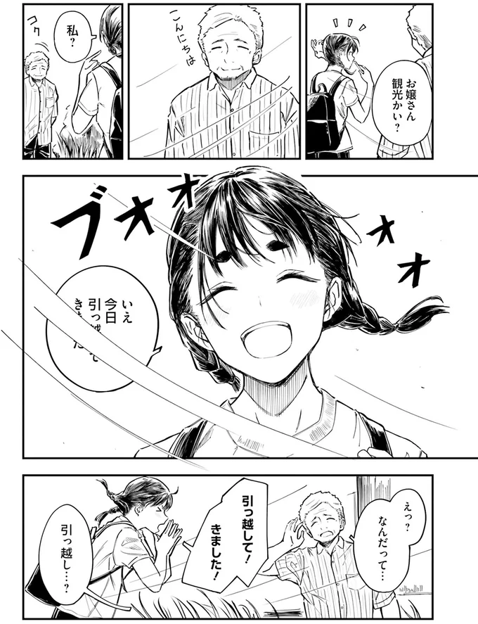 引っ越して！きました！