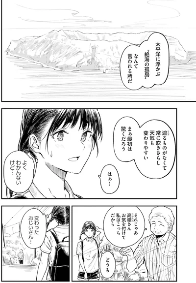 まぁ最初は驚くだろう