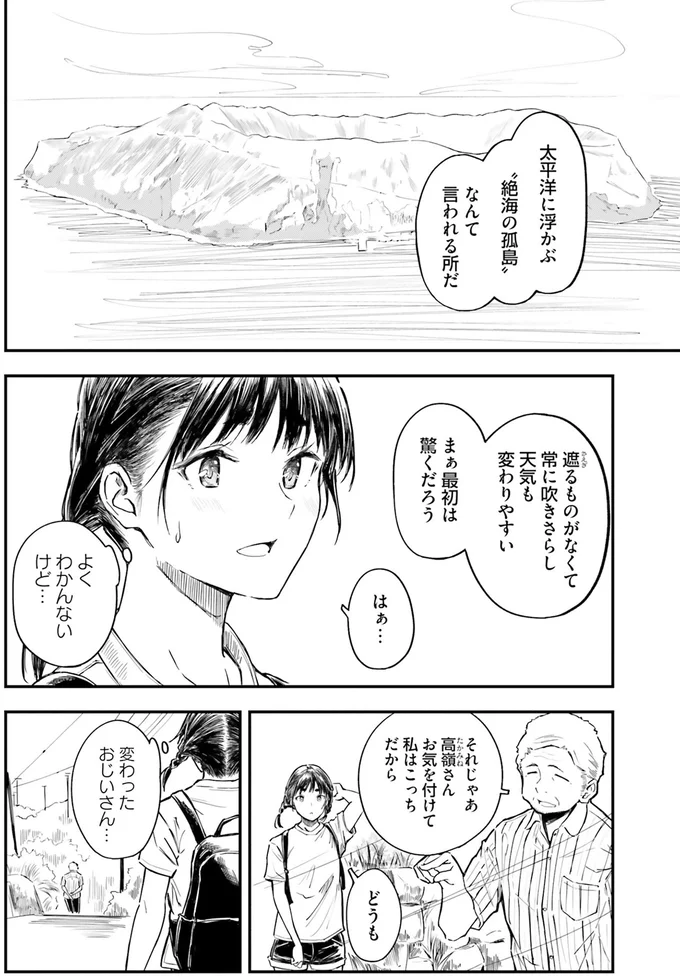 まぁ最初は驚くだろう