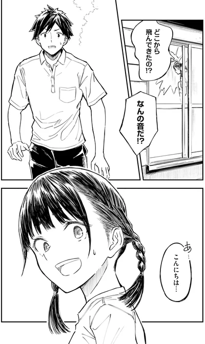 『今日からここで暮らシマす!?１』より