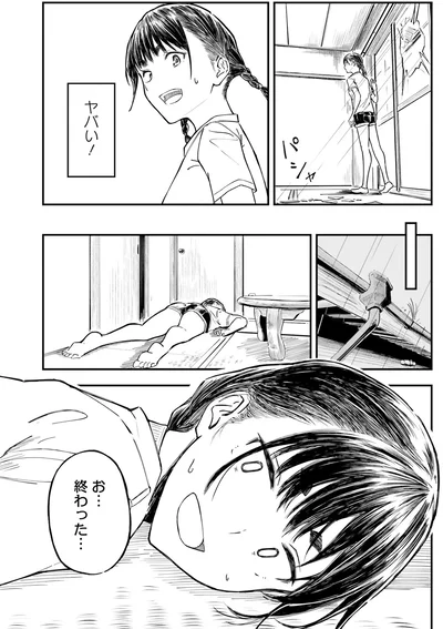 『今日からここで暮らシマす!?１』より