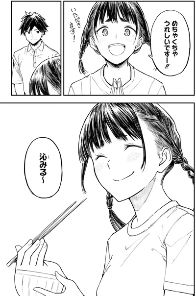 『今日からここで暮らシマす!?１』より