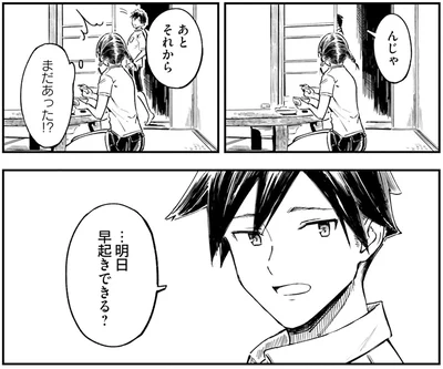 『今日からここで暮らシマす!?１』より