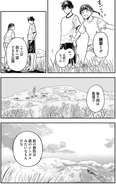 『今日からここで暮らシマす!?１』より