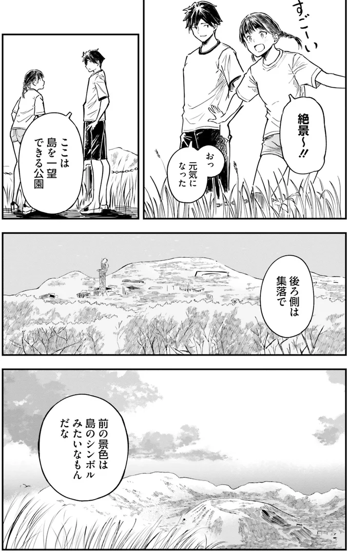 『今日からここで暮らシマす!?１』より