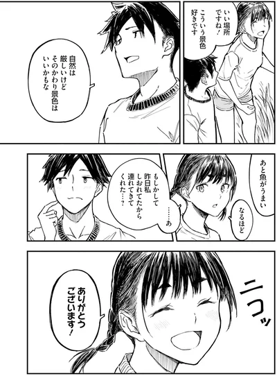 『今日からここで暮らシマす!?１』より