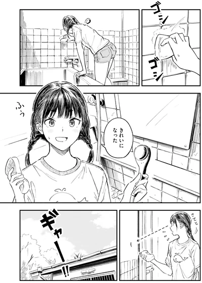 『今日からここで暮らシマす!?１』より