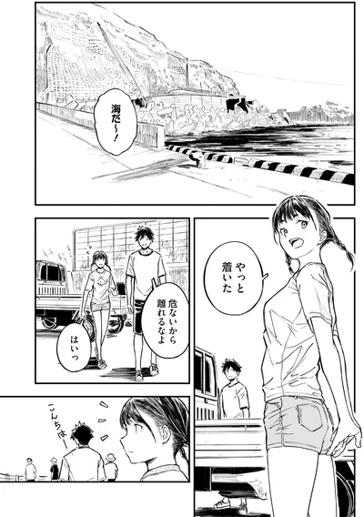 『今日からここで暮らシマす!?１』より