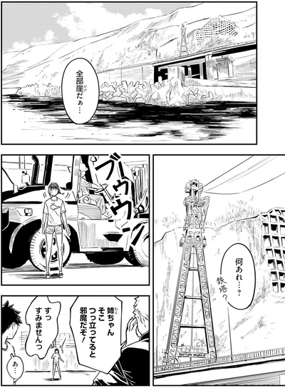 『今日からここで暮らシマす!?１』より
