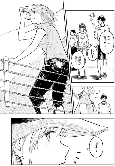 『今日からここで暮らシマす!?１』より