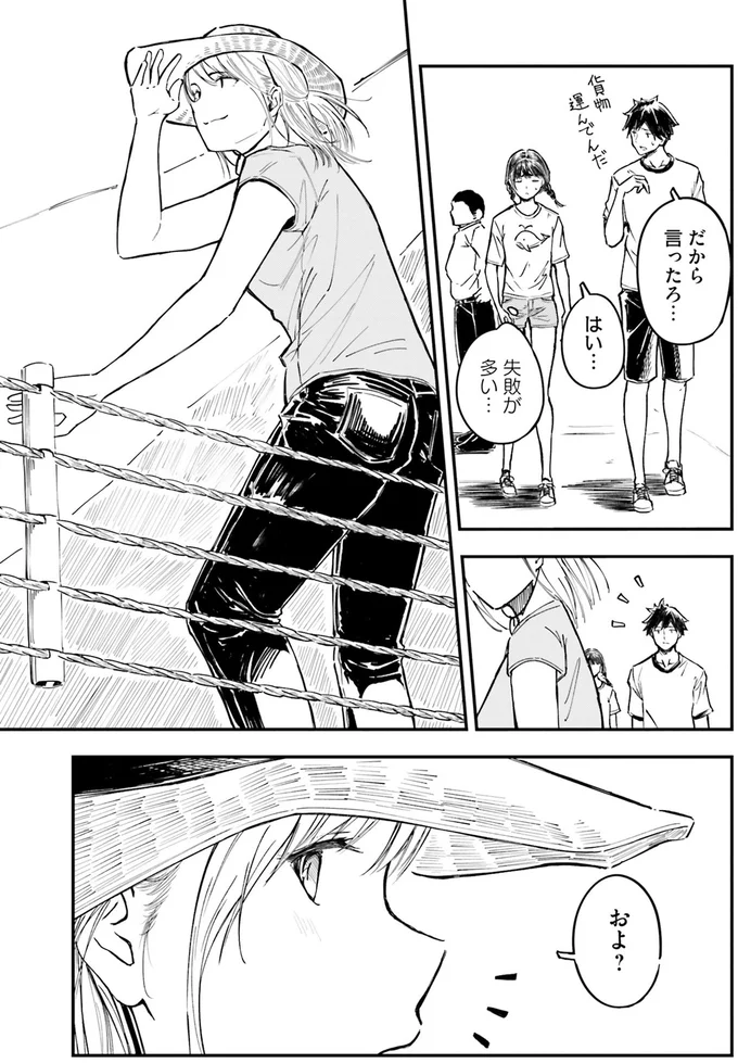 『今日からここで暮らシマす!?１』より