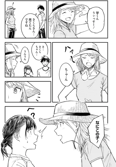 『今日からここで暮らシマす!?１』より